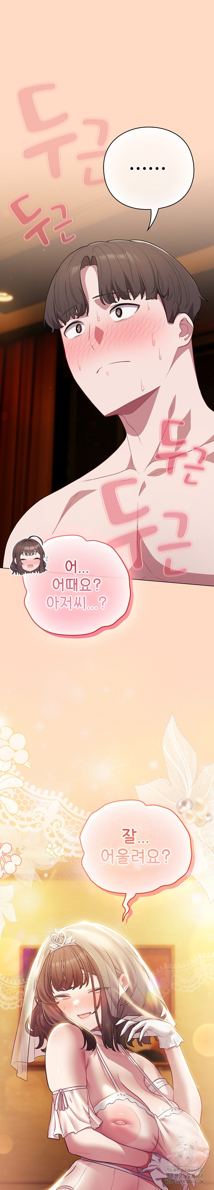 The General Is Here! Raw - Chapter 50 Page 33