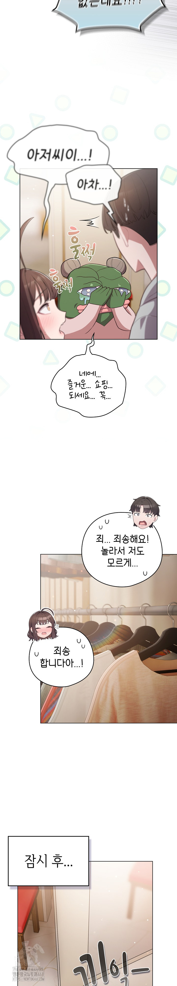 The General Is Here! Raw - Chapter 50 Page 9