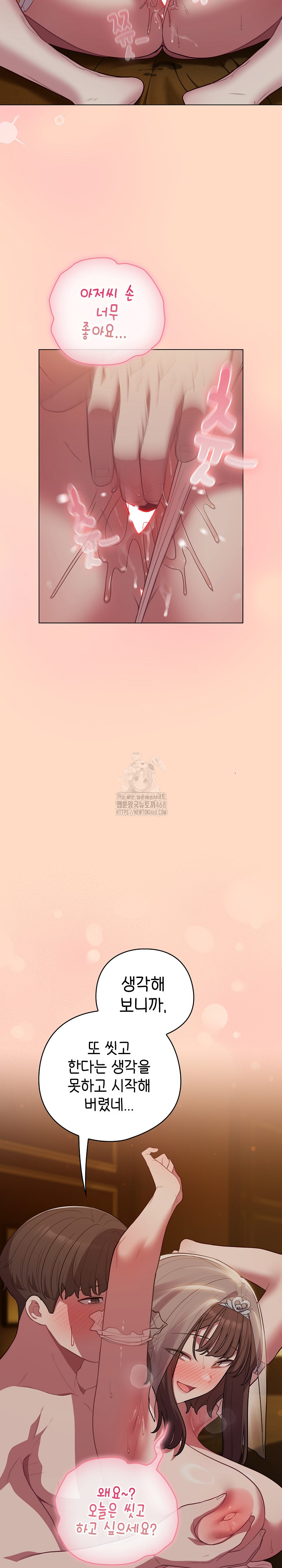 The General Is Here! Raw - Chapter 51 Page 14