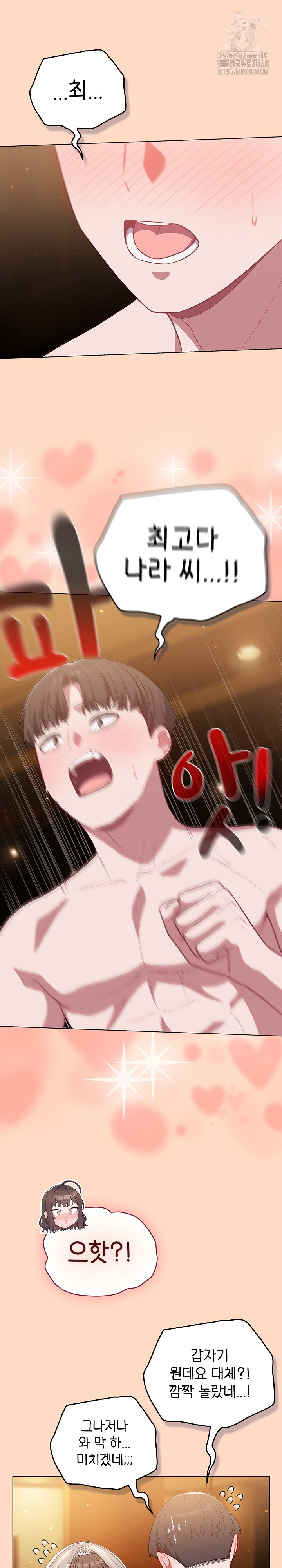 The General Is Here! Raw - Chapter 51 Page 3