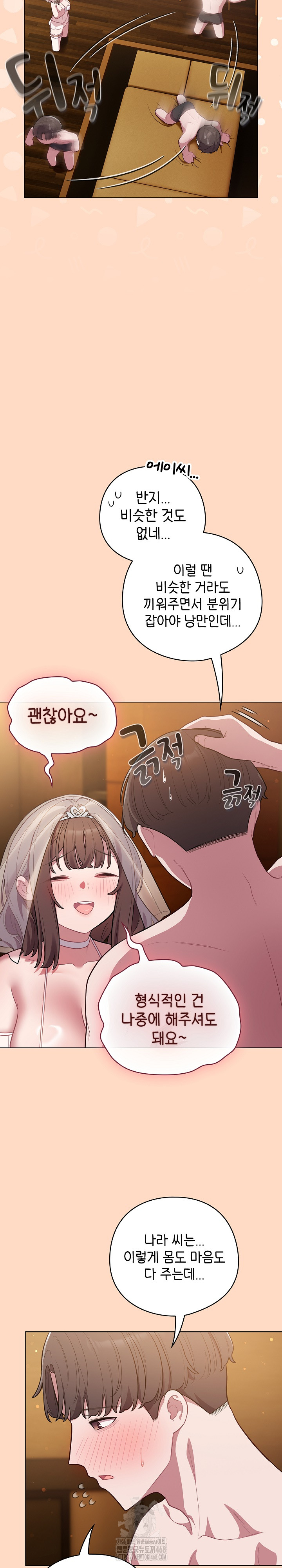 The General Is Here! Raw - Chapter 51 Page 8