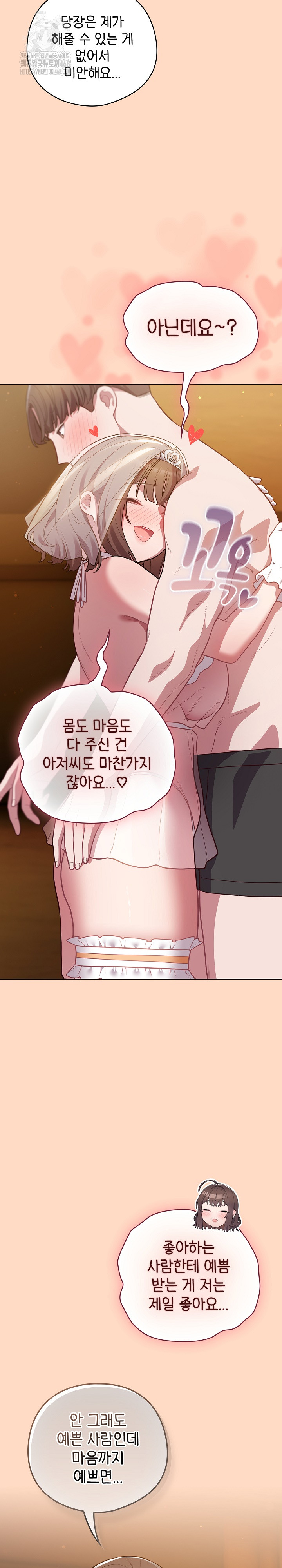 The General Is Here! Raw - Chapter 51 Page 9