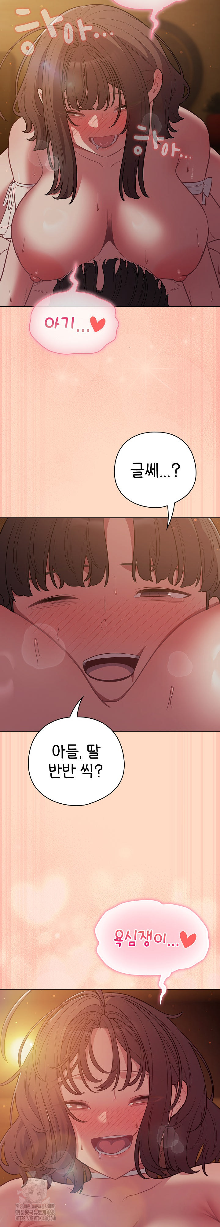 The General Is Here! Raw - Chapter 52 Page 13