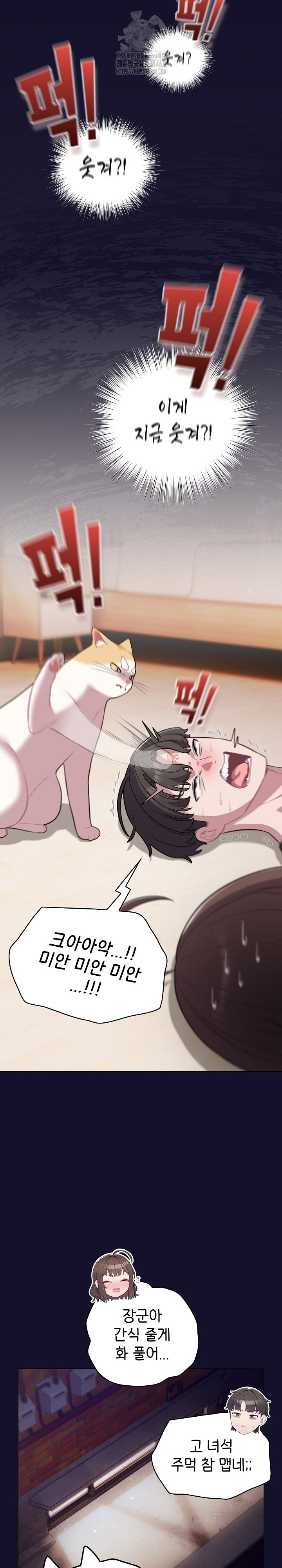 The General Is Here! Raw - Chapter 53 Page 12