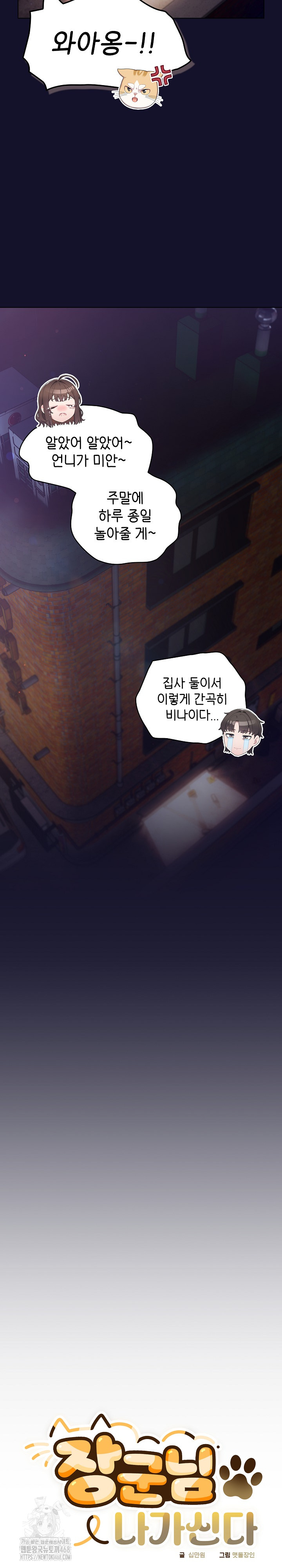 The General Is Here! Raw - Chapter 53 Page 13