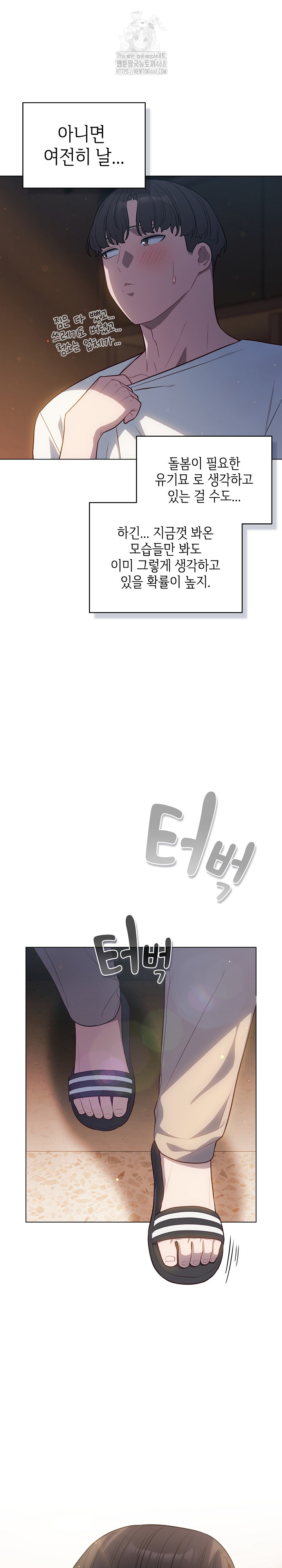 The General Is Here! Raw - Chapter 53 Page 15