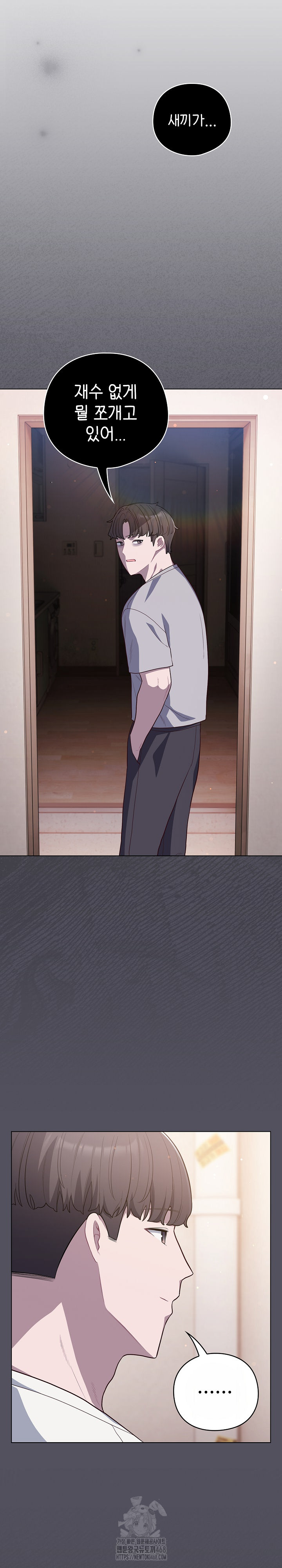 The General Is Here! Raw - Chapter 53 Page 17