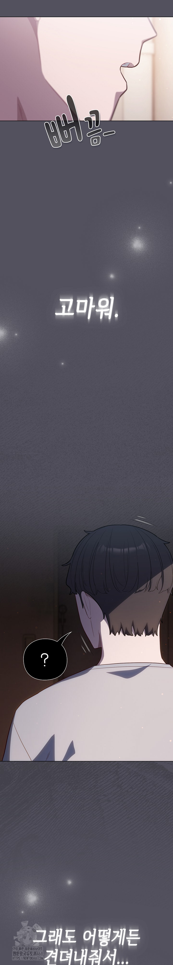 The General Is Here! Raw - Chapter 53 Page 19