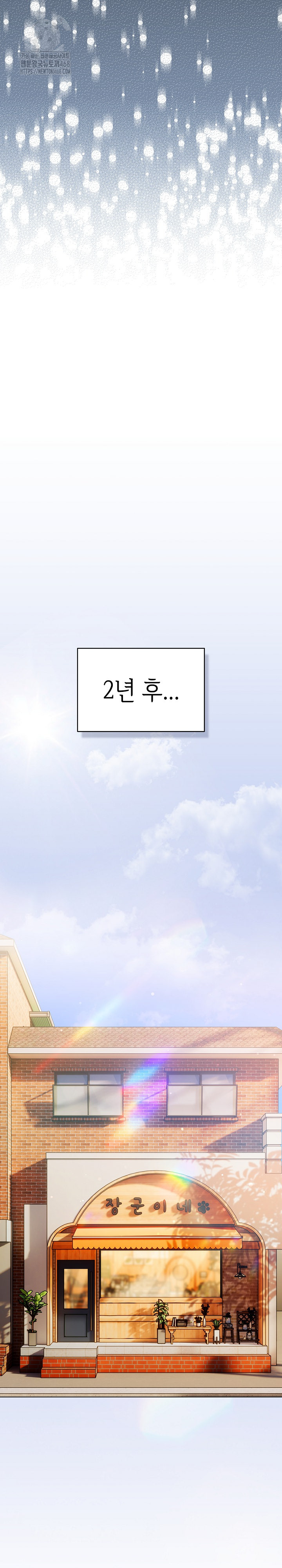 The General Is Here! Raw - Chapter 53 Page 22