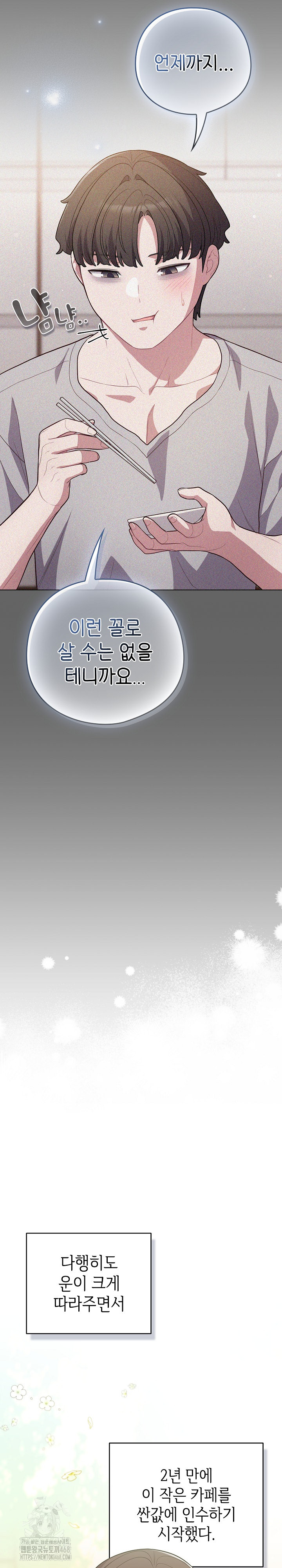 The General Is Here! Raw - Chapter 53 Page 28