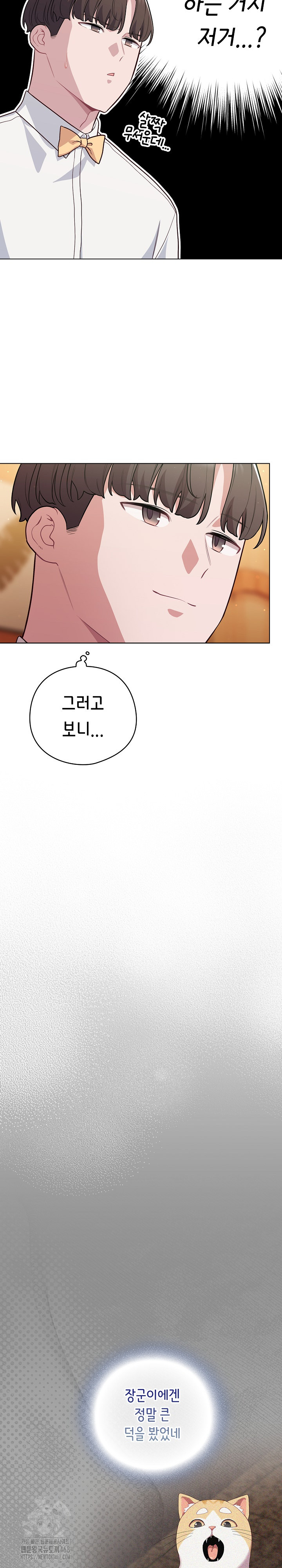 The General Is Here! Raw - Chapter 53 Page 30