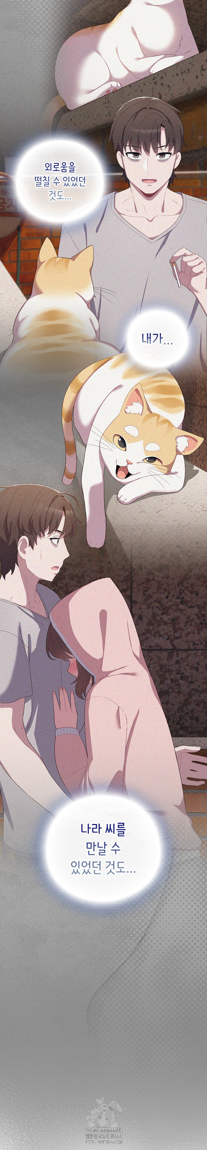 The General Is Here! Raw - Chapter 53 Page 31