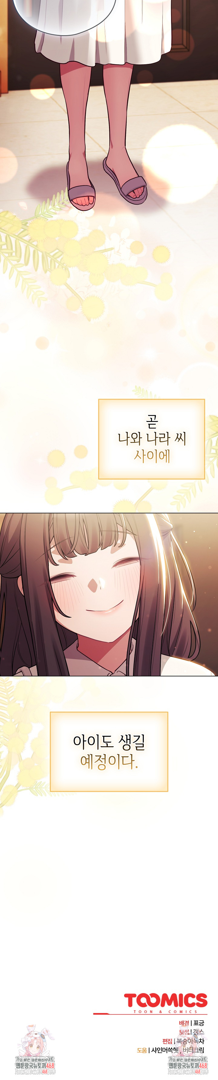 The General Is Here! Raw - Chapter 53 Page 34