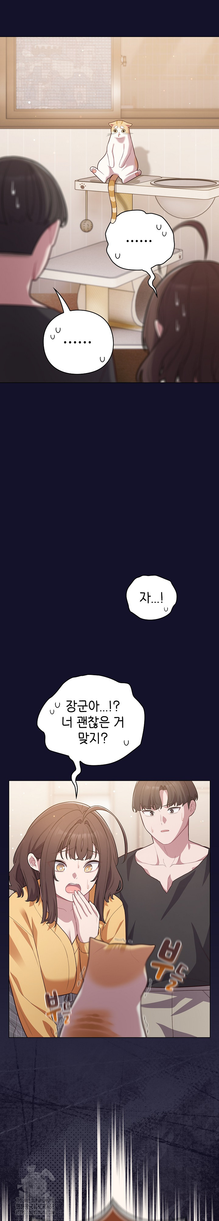 The General Is Here! Raw - Chapter 53 Page 5