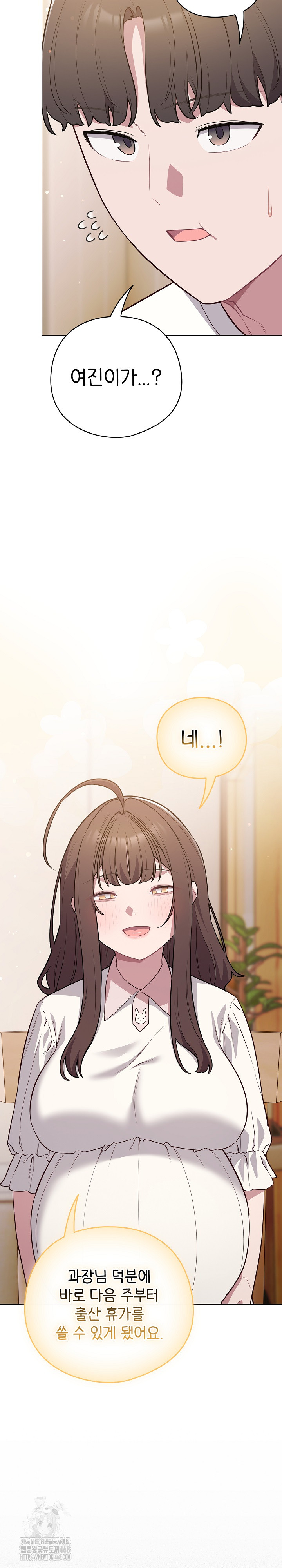 The General Is Here! Raw - Chapter 54 Page 11