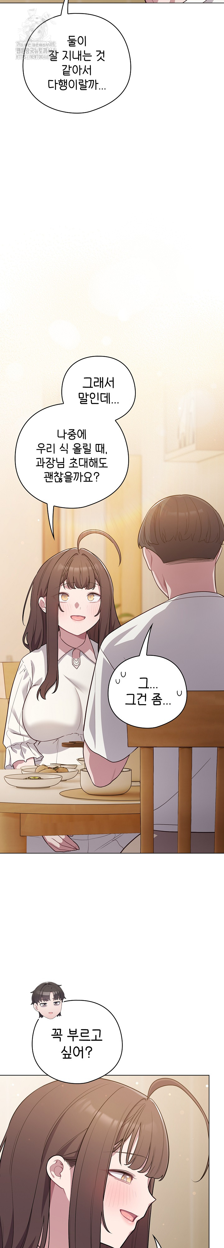 The General Is Here! Raw - Chapter 54 Page 14