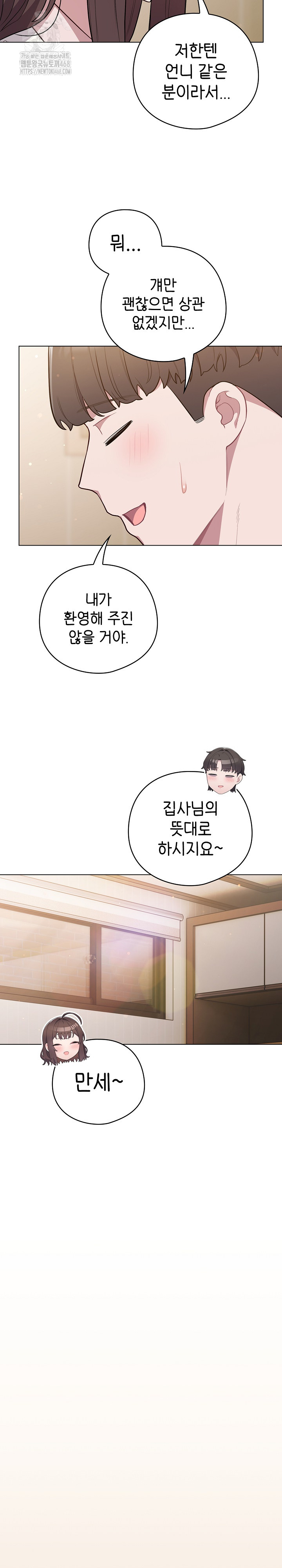 The General Is Here! Raw - Chapter 54 Page 15