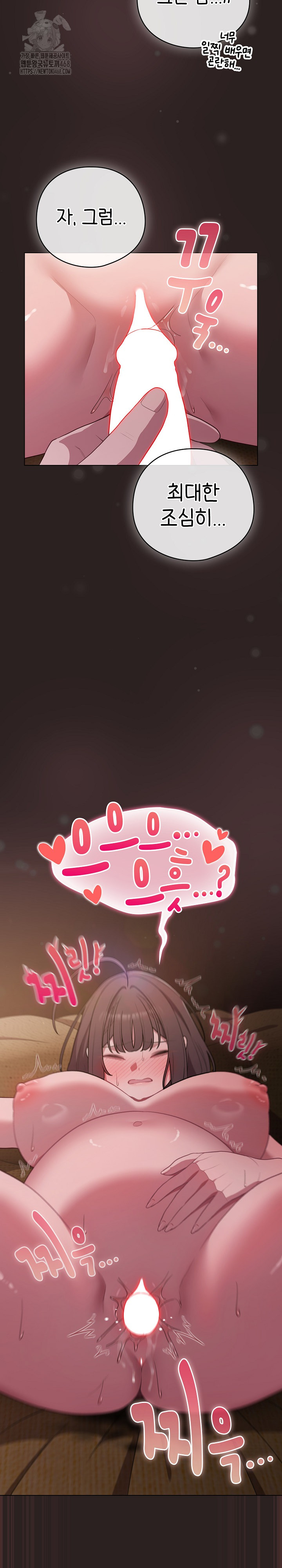 The General Is Here! Raw - Chapter 54 Page 25