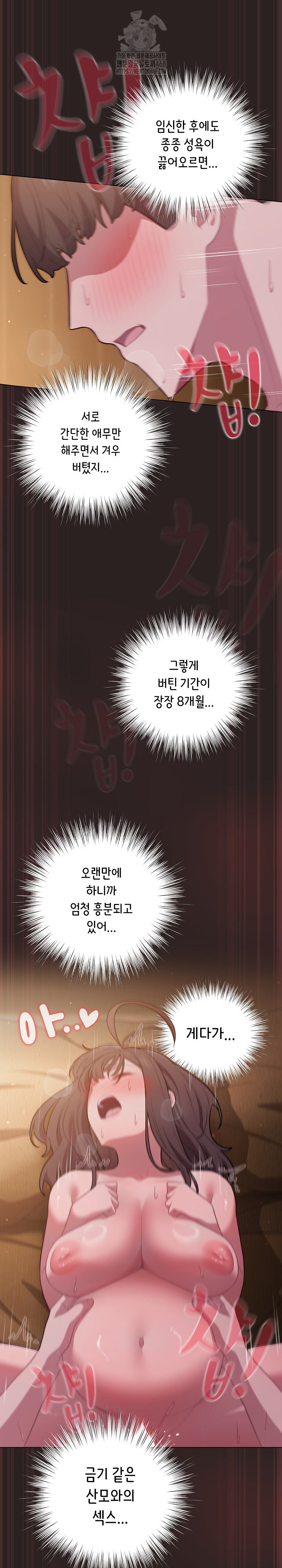 The General Is Here! Raw - Chapter 54 Page 27