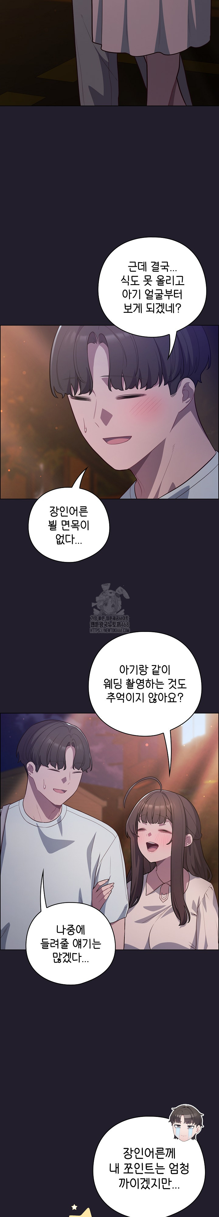 The General Is Here! Raw - Chapter 54 Page 3