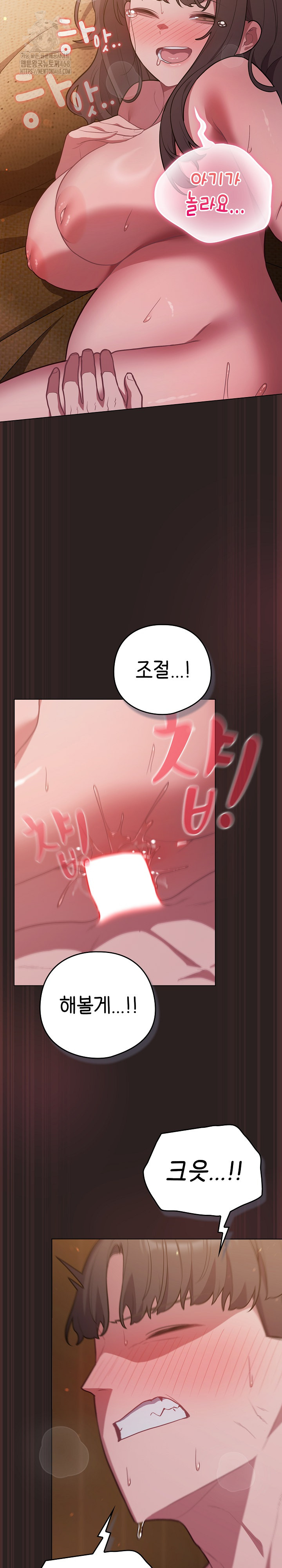 The General Is Here! Raw - Chapter 54 Page 31