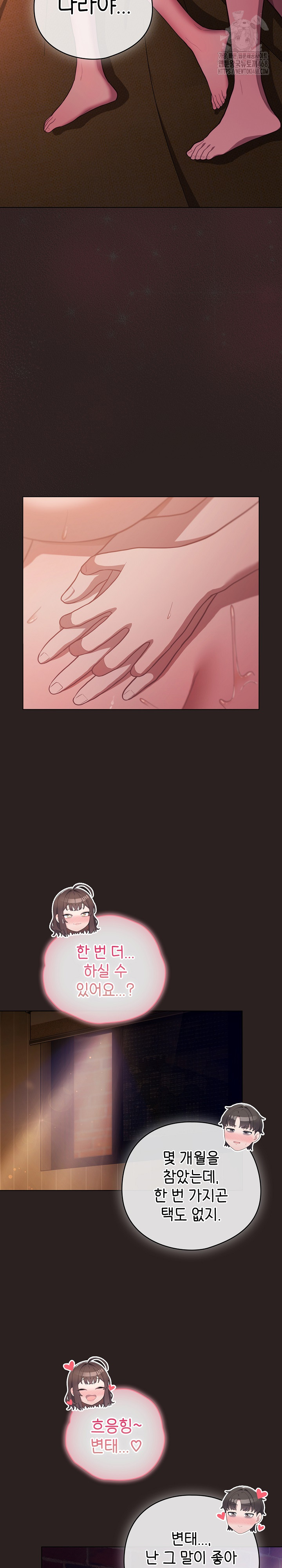 The General Is Here! Raw - Chapter 54 Page 34