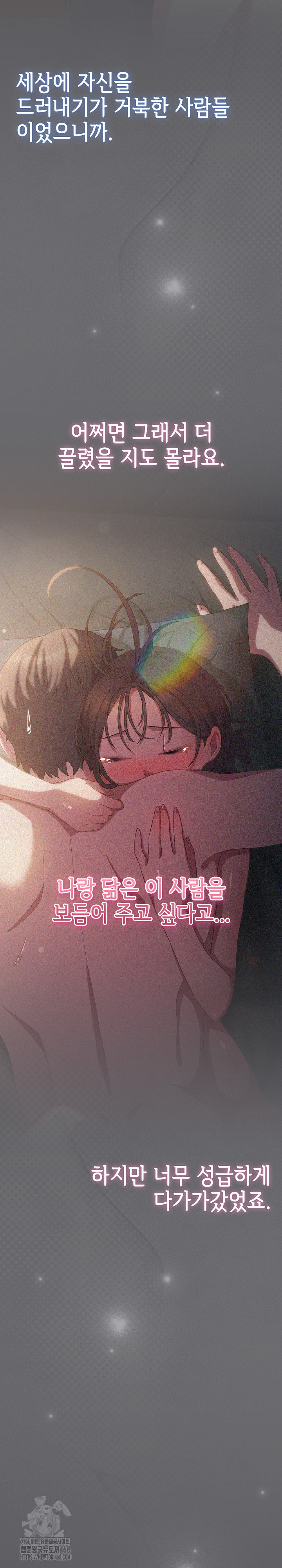 The General Is Here! Raw - Chapter 54 Page 38