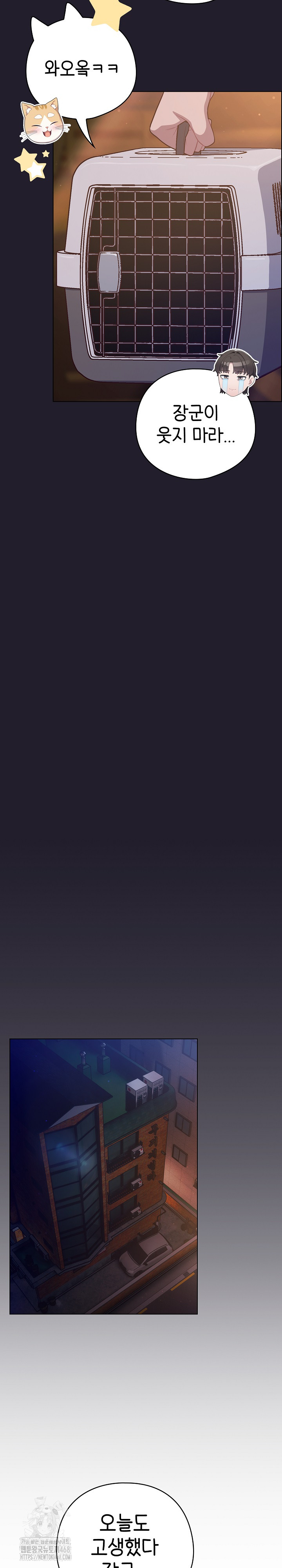 The General Is Here! Raw - Chapter 54 Page 4