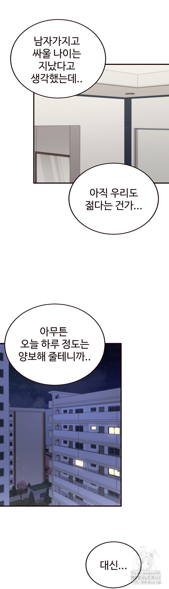 An Introduction to MILFs Raw - Chapter 35 Page 44