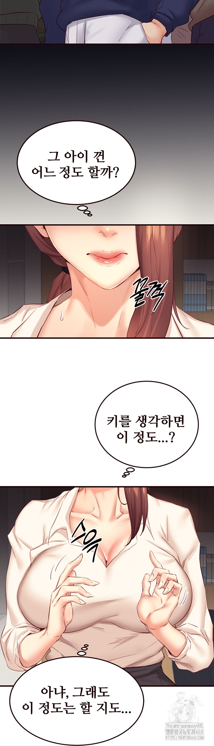 An Introduction to MILFs Raw - Chapter 36 Page 27