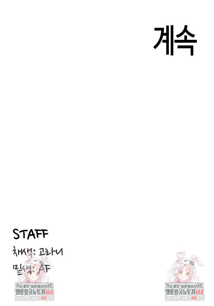 An Introduction to MILFs Raw - Chapter 36 Page 42