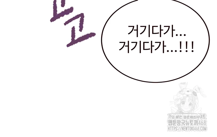 An Introduction to MILFs Raw - Chapter 36 Page 8