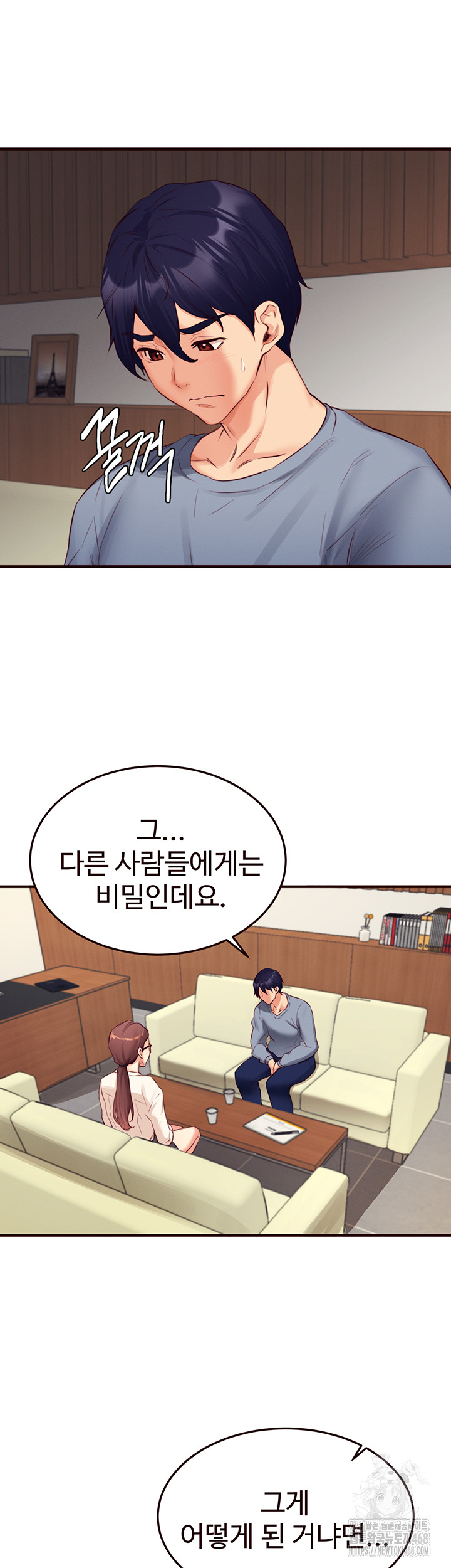 An Introduction to MILFs Raw - Chapter 37 Page 10