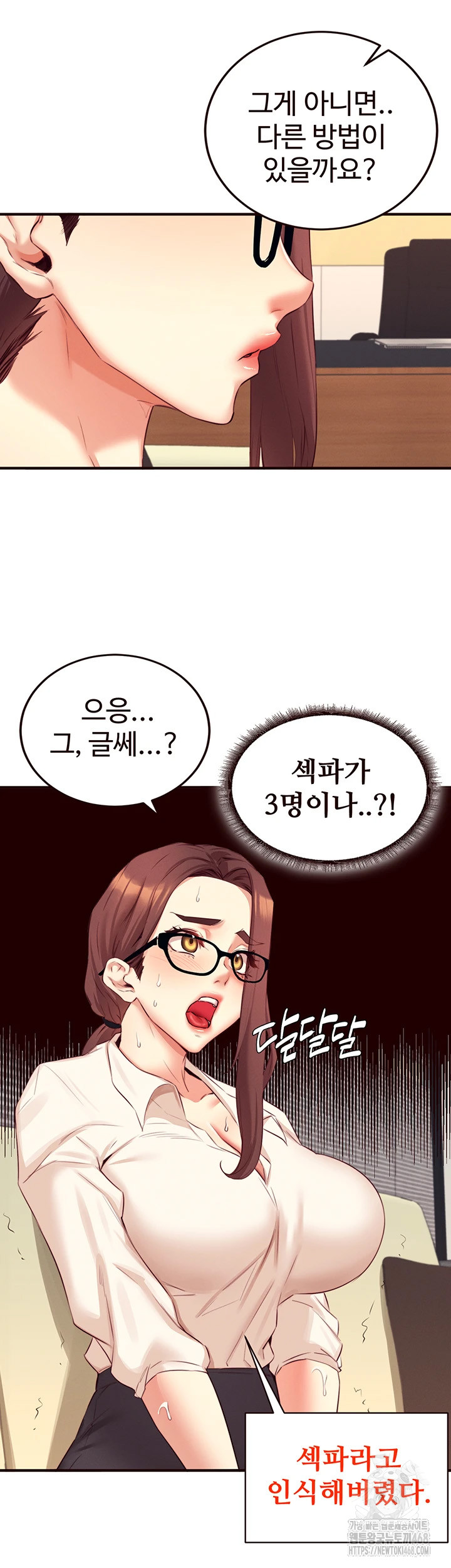 An Introduction to MILFs Raw - Chapter 37 Page 19