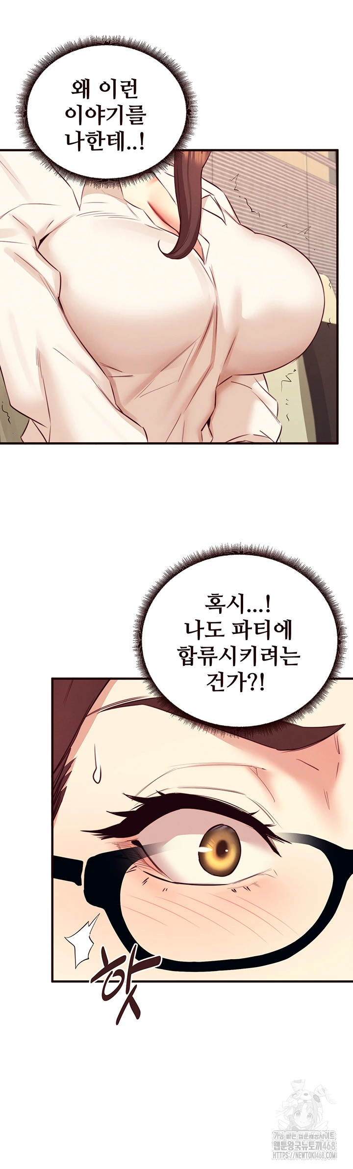 An Introduction to MILFs Raw - Chapter 37 Page 20