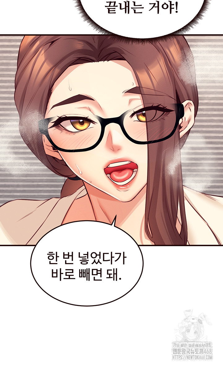 An Introduction to MILFs Raw - Chapter 37 Page 31