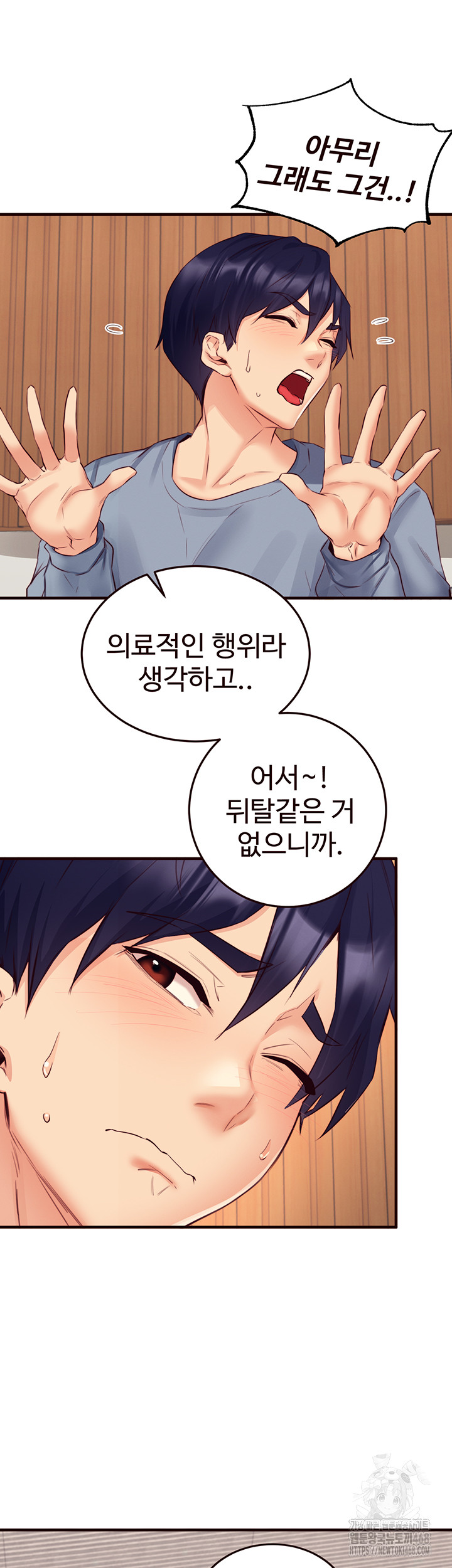 An Introduction to MILFs Raw - Chapter 37 Page 32