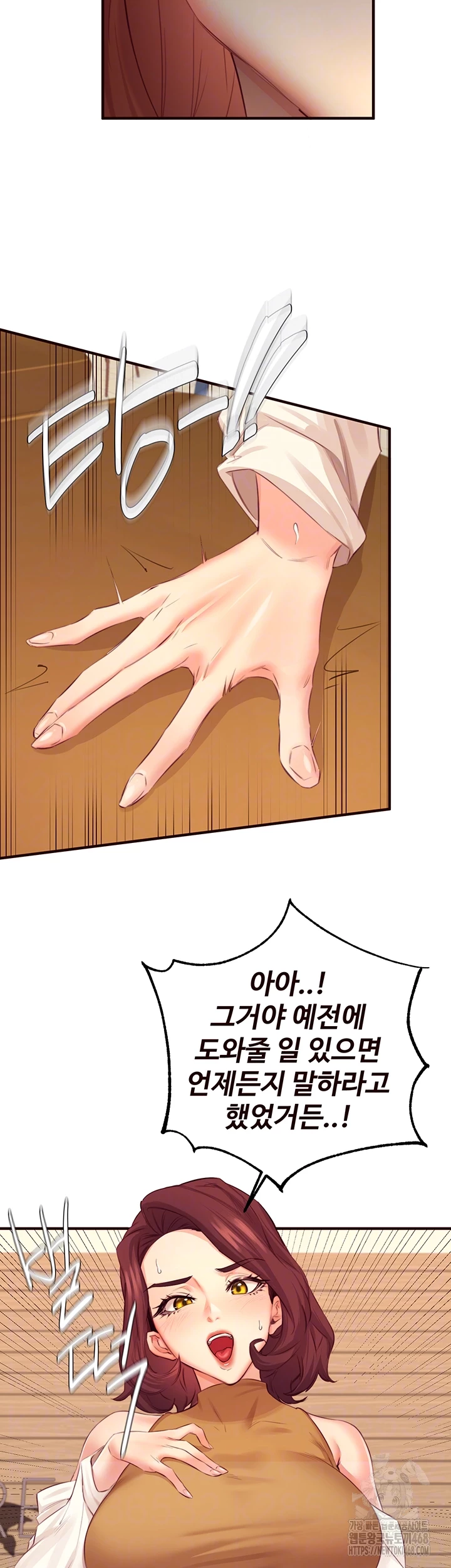 An Introduction to MILFs Raw - Chapter 37 Page 4