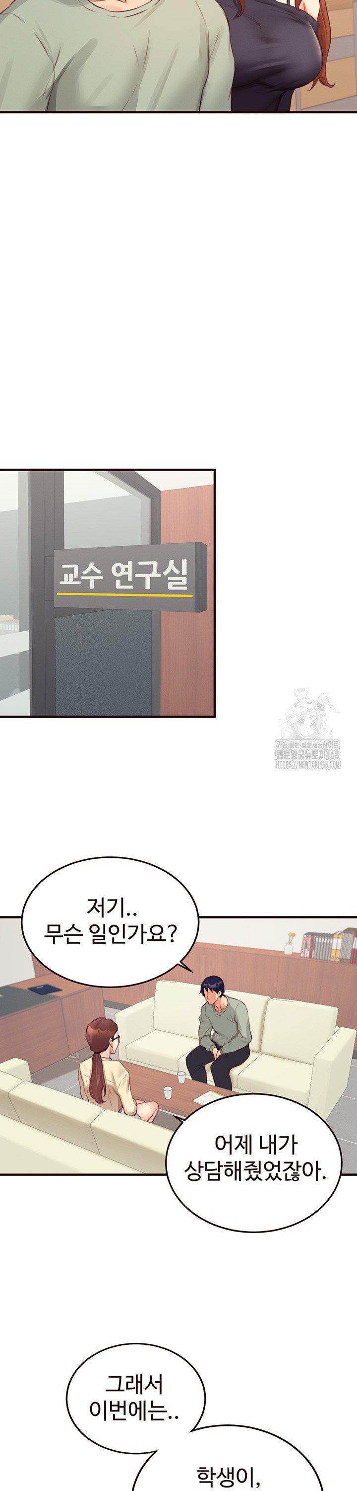 An Introduction to MILFs Raw - Chapter 38 Page 27