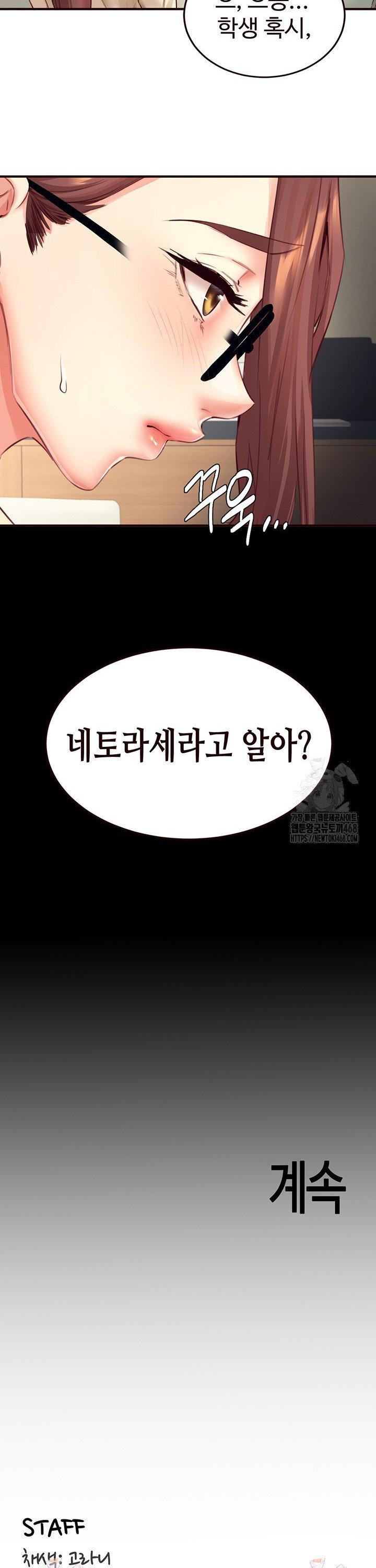 An Introduction to MILFs Raw - Chapter 38 Page 29