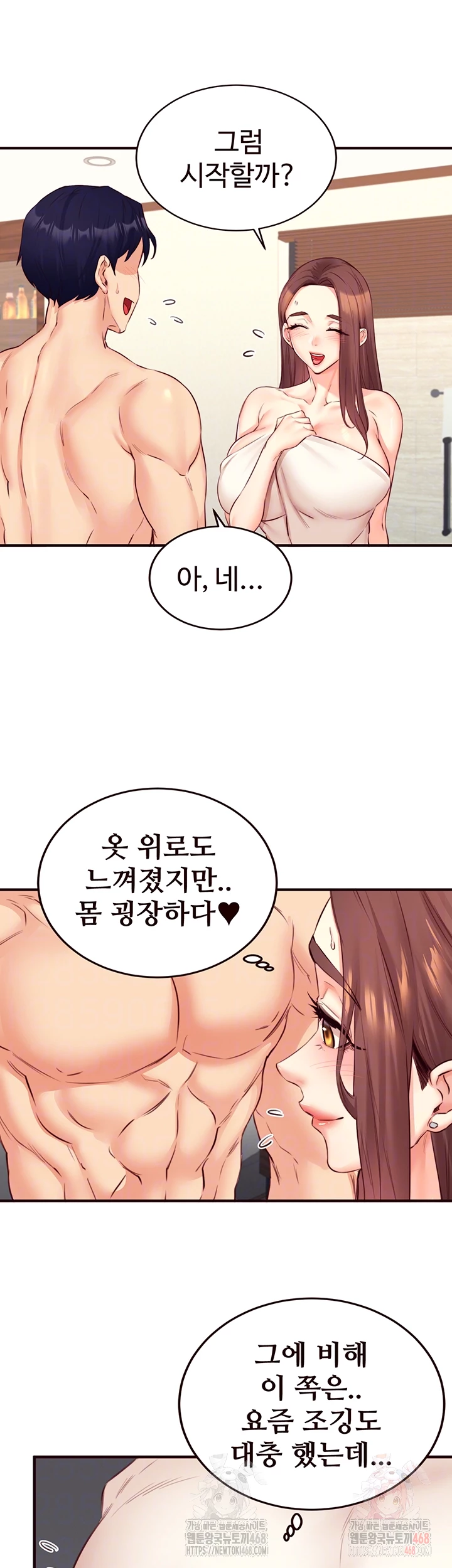 An Introduction to MILFs Raw - Chapter 40 Page 14