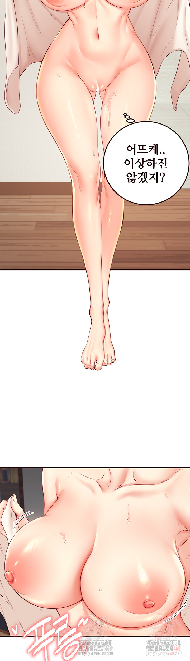 An Introduction to MILFs Raw - Chapter 40 Page 16