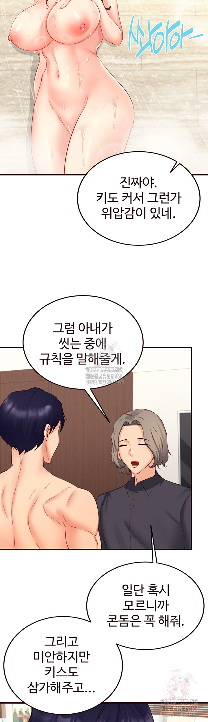 An Introduction to MILFs Raw - Chapter 40 Page 3