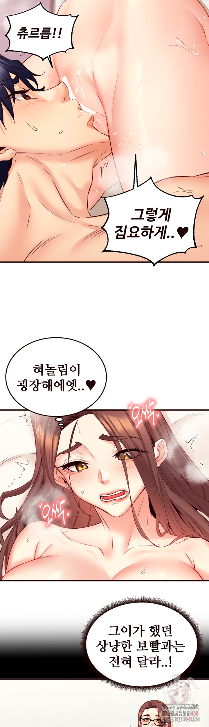 An Introduction to MILFs Raw - Chapter 40 Page 33