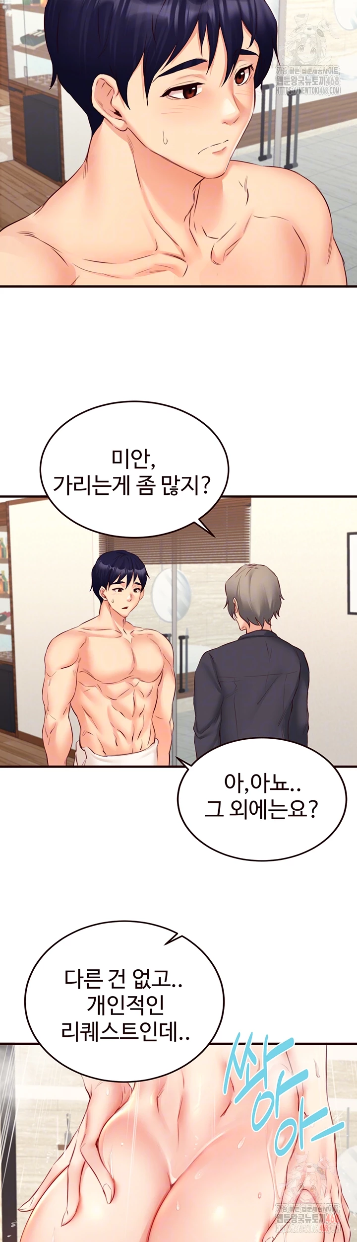 An Introduction to MILFs Raw - Chapter 40 Page 4