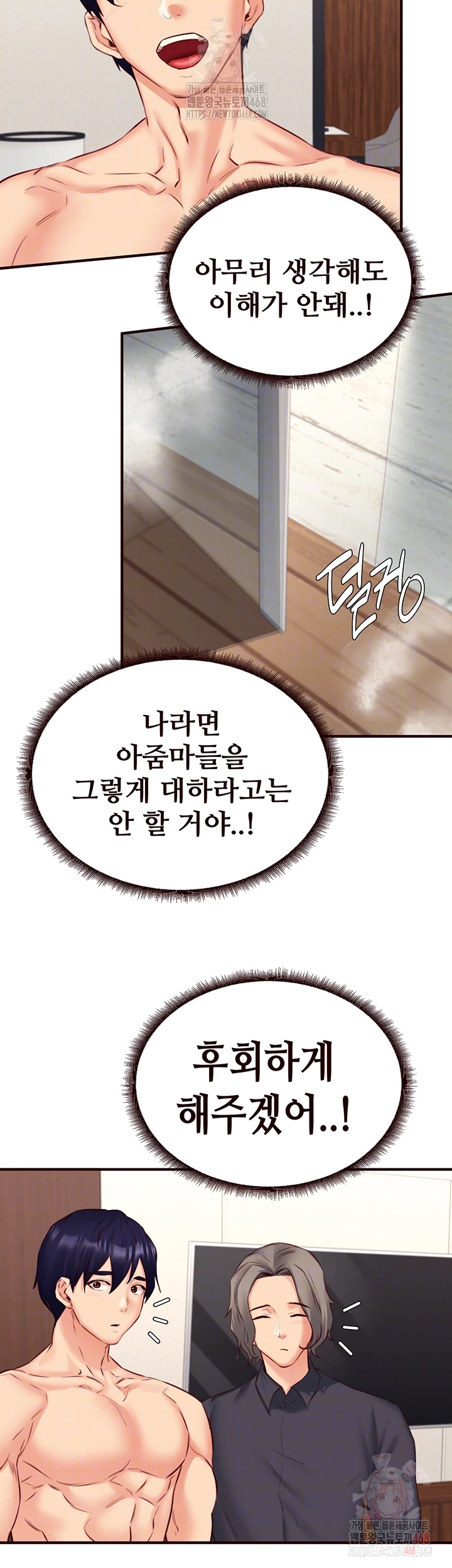 An Introduction to MILFs Raw - Chapter 40 Page 8