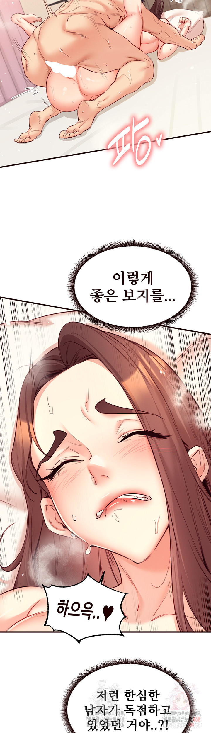 An Introduction to MILFs Raw - Chapter 41 Page 17