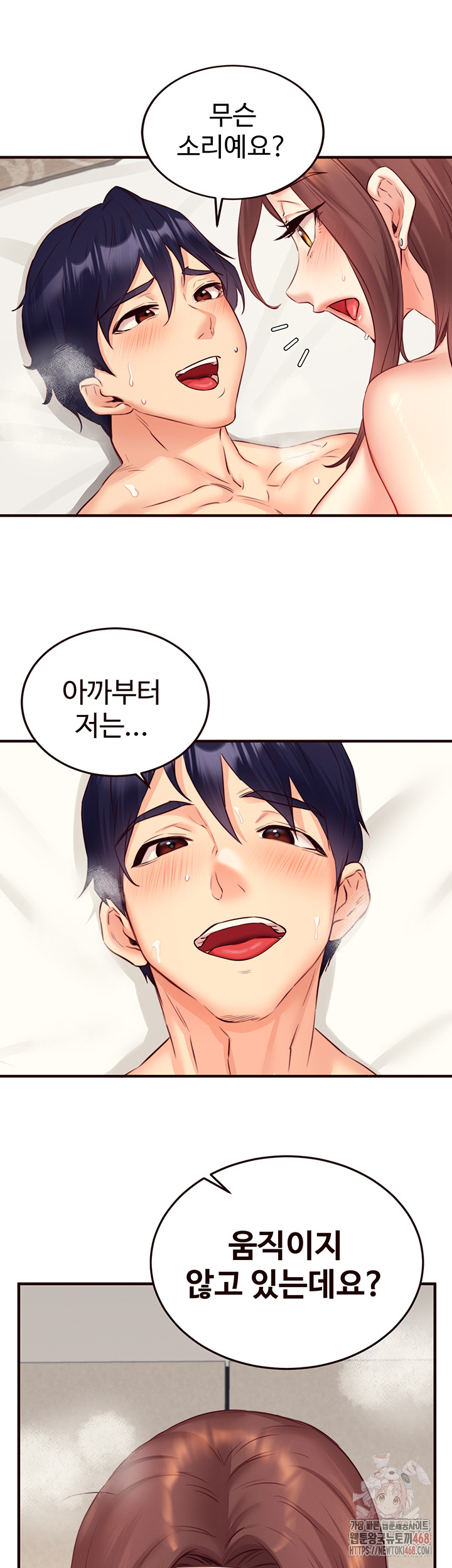 An Introduction to MILFs Raw - Chapter 41 Page 29