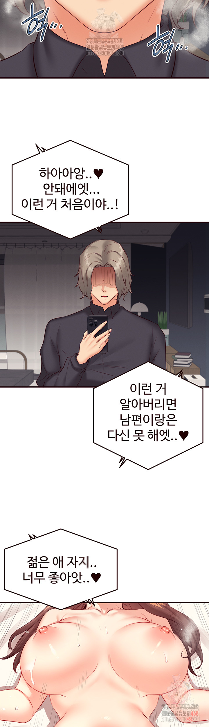 An Introduction to MILFs Raw - Chapter 43 Page 11