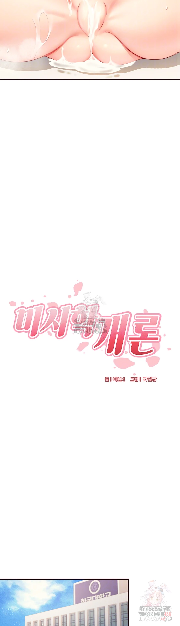 An Introduction to MILFs Raw - Chapter 43 Page 14